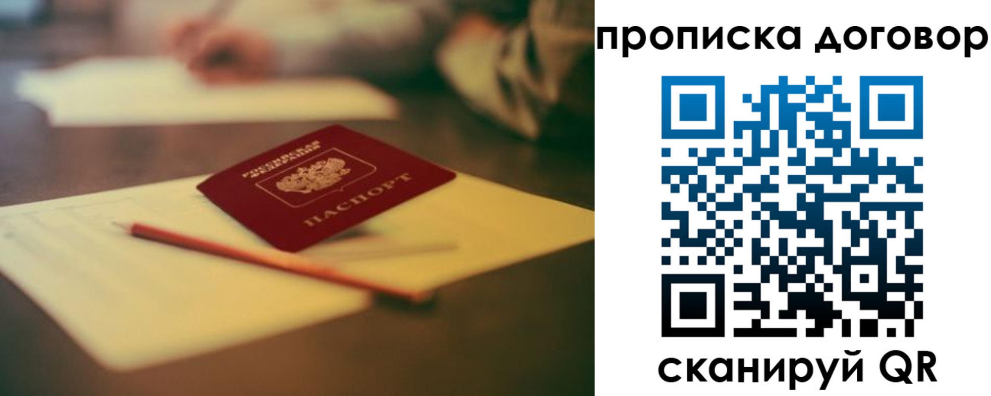 прописка в Чусовом
