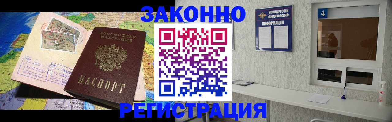 временная прописка в Чусовом