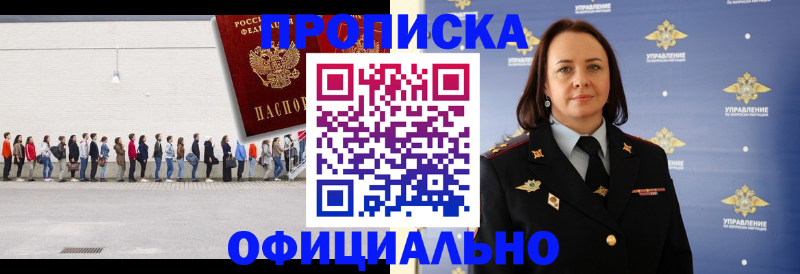 где прописаться в Чусовом