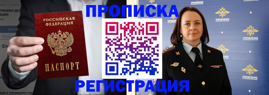 временная регистрация адрес в Чусовом