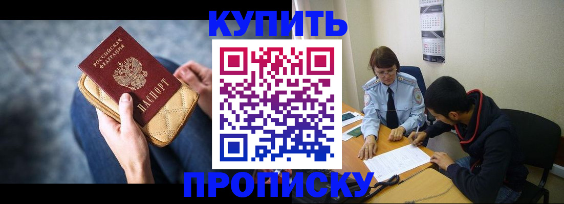 временная регистрация для всех в Чусовом